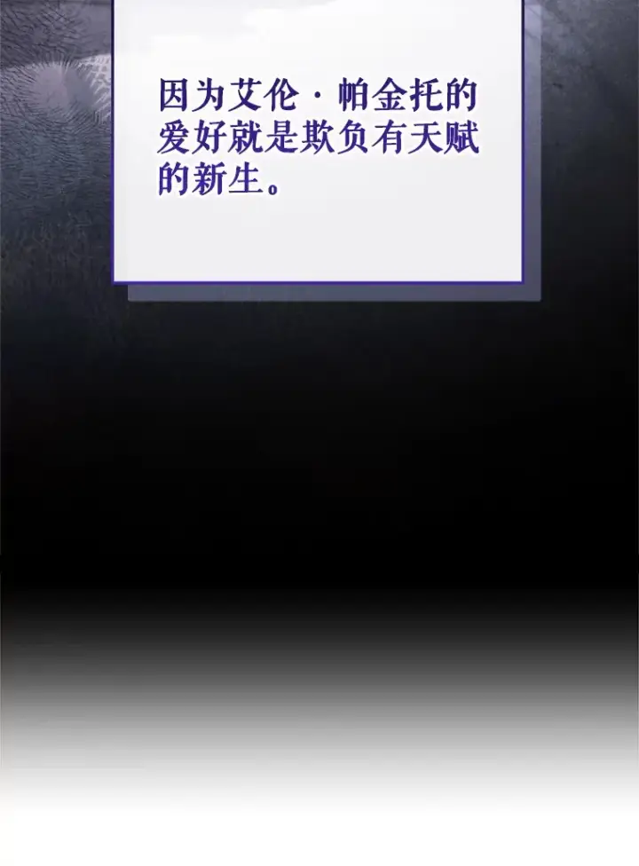 漫画《契约夫妻的每一夜》45.洛伦利亚来访第87张图
