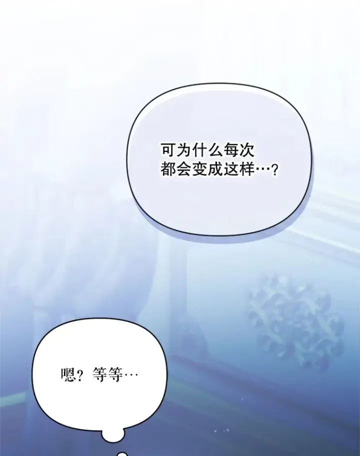 漫画《契约夫妻的每一夜》45.洛伦利亚来访第90张图