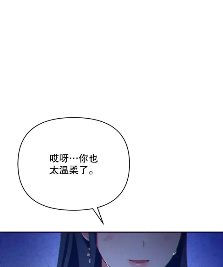 漫画《契约夫妻的每一夜》45.洛伦利亚来访第97张图