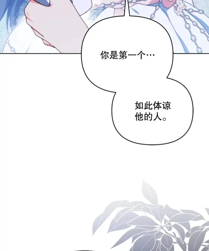 漫画《契约夫妻的每一夜》45.洛伦利亚来访第99张图