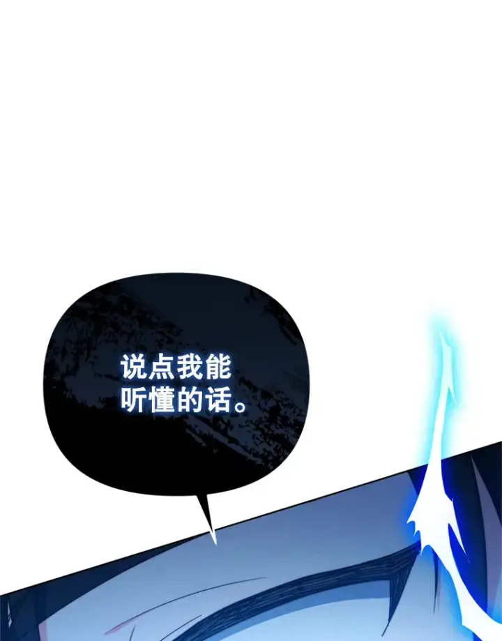 漫画《契约夫妻的每一夜》46.找上比昂第104张图