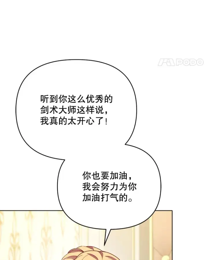 漫画《契约夫妻的每一夜》46.找上比昂第11张图