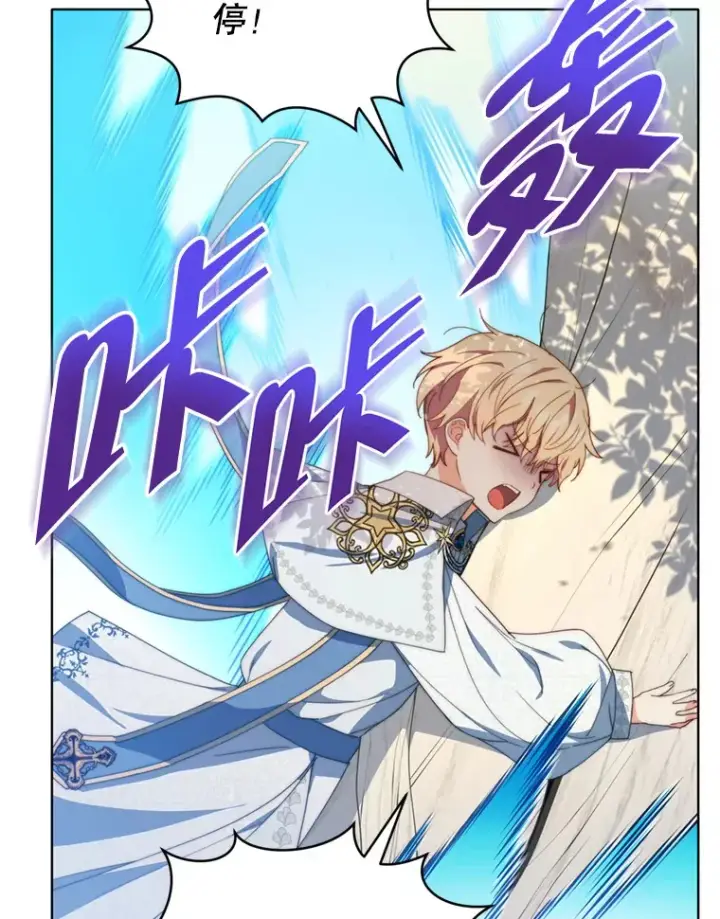 漫画《契约夫妻的每一夜》46.找上比昂第110张图