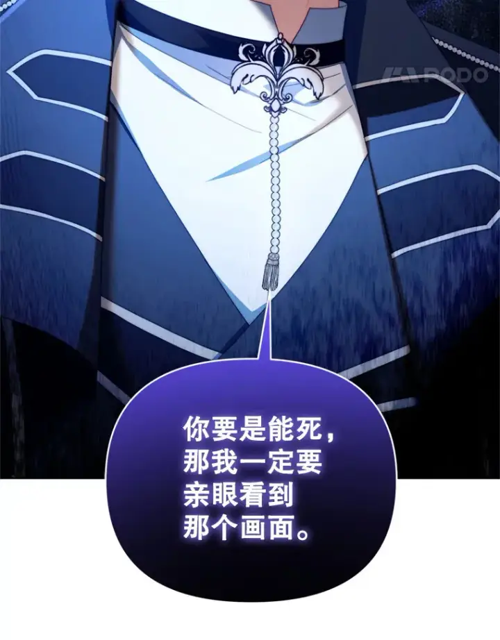 漫画《契约夫妻的每一夜》46.找上比昂第113张图