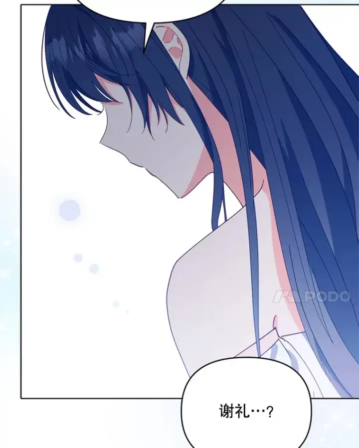漫画《契约夫妻的每一夜》46.找上比昂第14张图