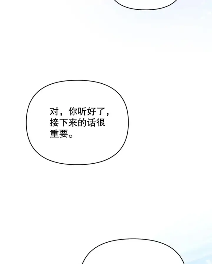 漫画《契约夫妻的每一夜》46.找上比昂第15张图
