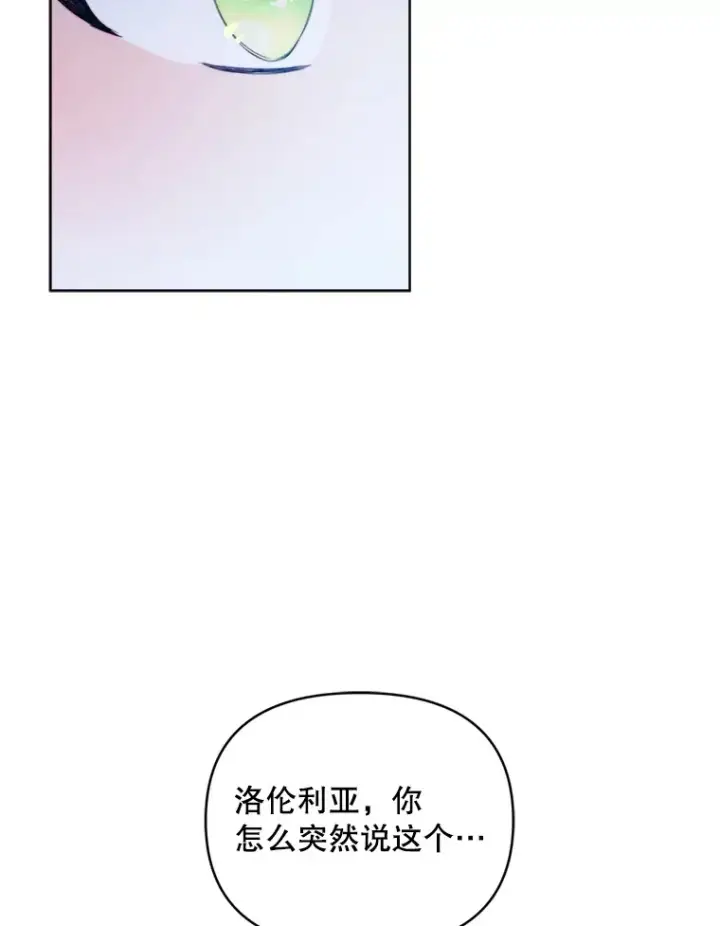 漫画《契约夫妻的每一夜》46.找上比昂第19张图