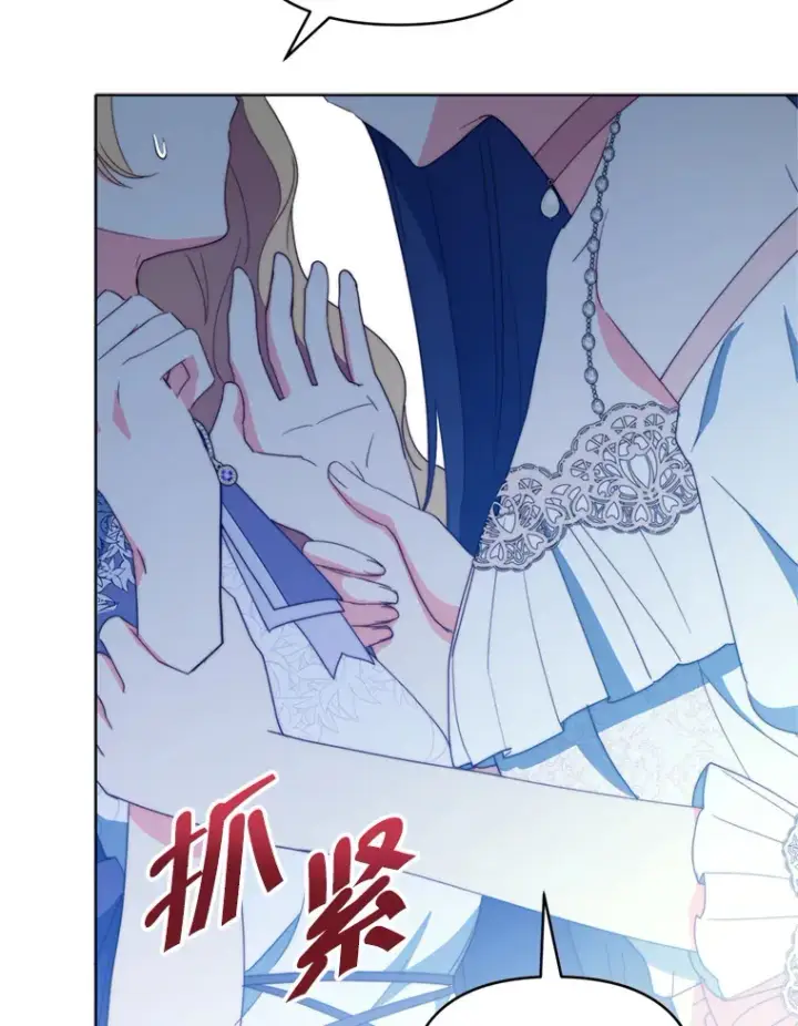 漫画《契约夫妻的每一夜》46.找上比昂第20张图