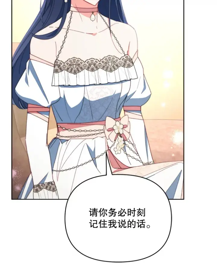 漫画《契约夫妻的每一夜》46.找上比昂第26张图