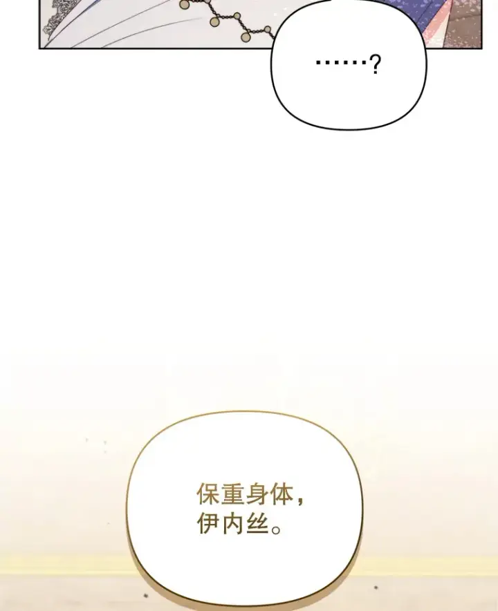 漫画《契约夫妻的每一夜》46.找上比昂第29张图