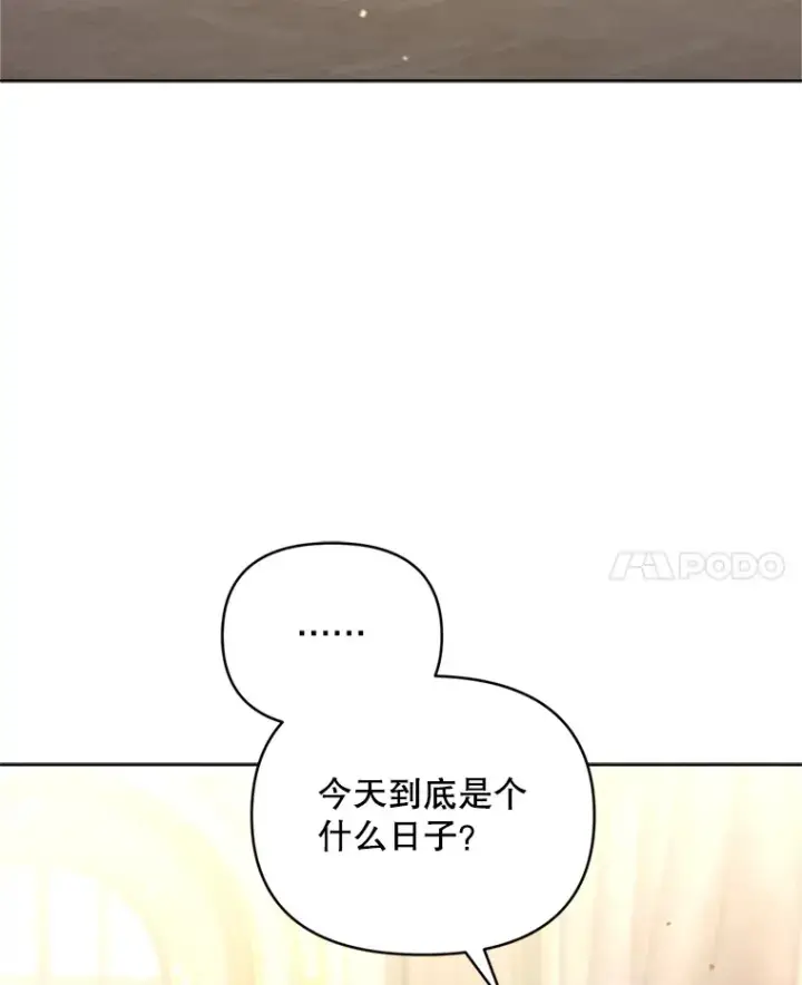 漫画《契约夫妻的每一夜》46.找上比昂第31张图