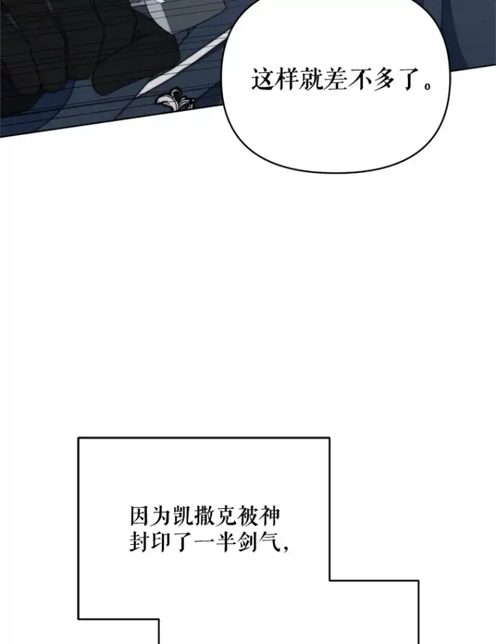 漫画《契约夫妻的每一夜》46.找上比昂第43张图