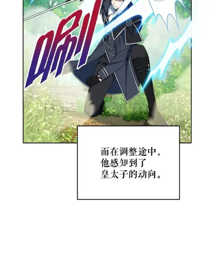 漫画《契约夫妻的每一夜》46.找上比昂第45张图
