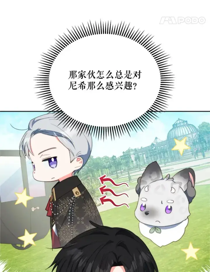 漫画《契约夫妻的每一夜》46.找上比昂第46张图