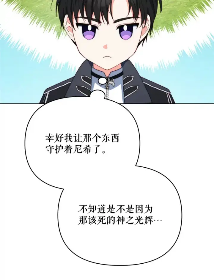 漫画《契约夫妻的每一夜》46.找上比昂第47张图