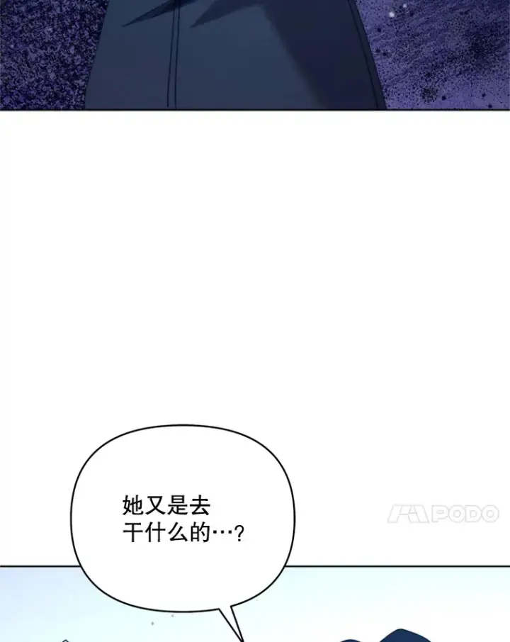漫画《契约夫妻的每一夜》46.找上比昂第52张图