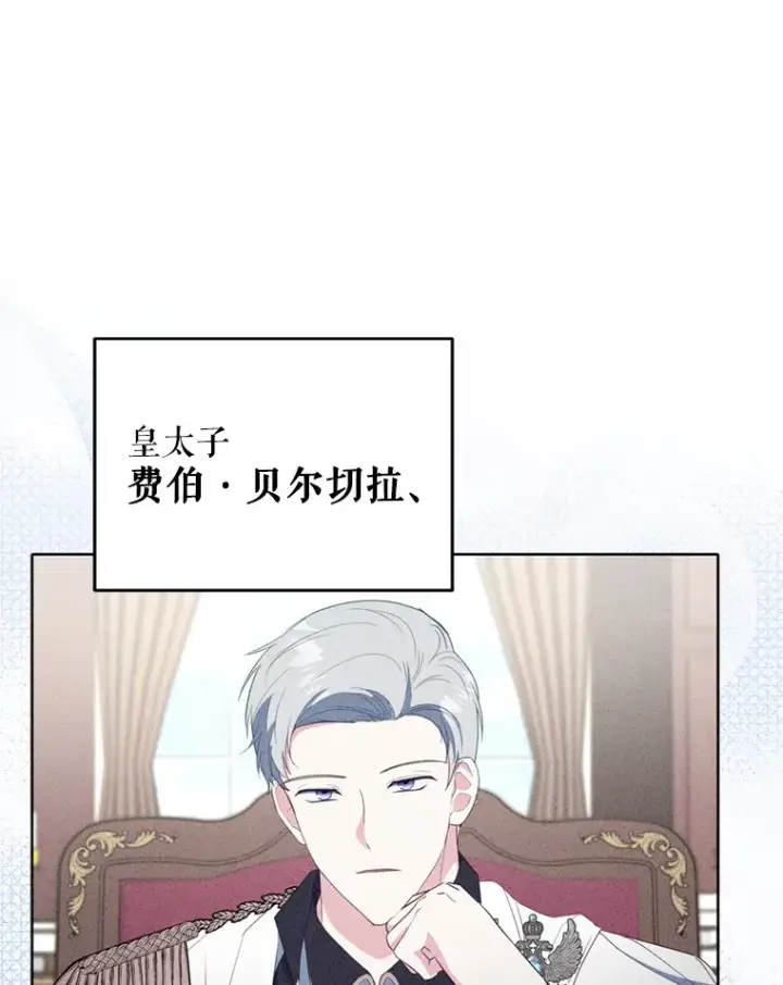 漫画《契约夫妻的每一夜》46.找上比昂第54张图