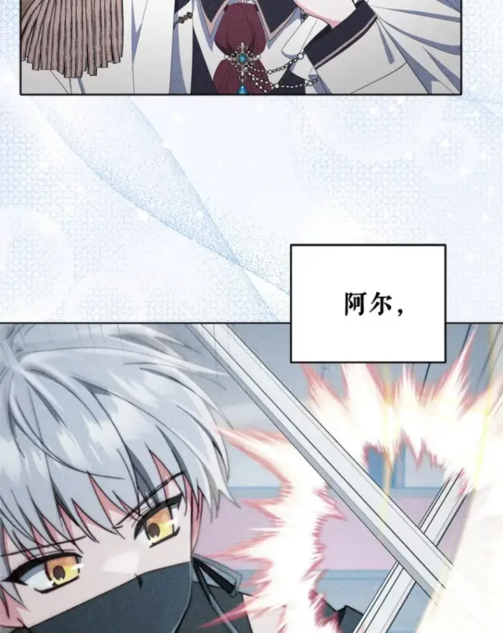 漫画《契约夫妻的每一夜》46.找上比昂第55张图