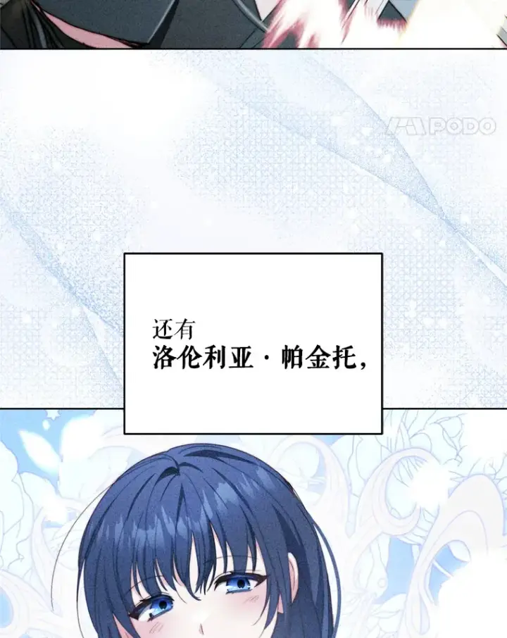 漫画《契约夫妻的每一夜》46.找上比昂第56张图