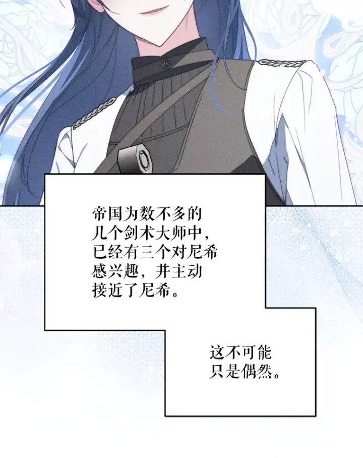 漫画《契约夫妻的每一夜》46.找上比昂第57张图