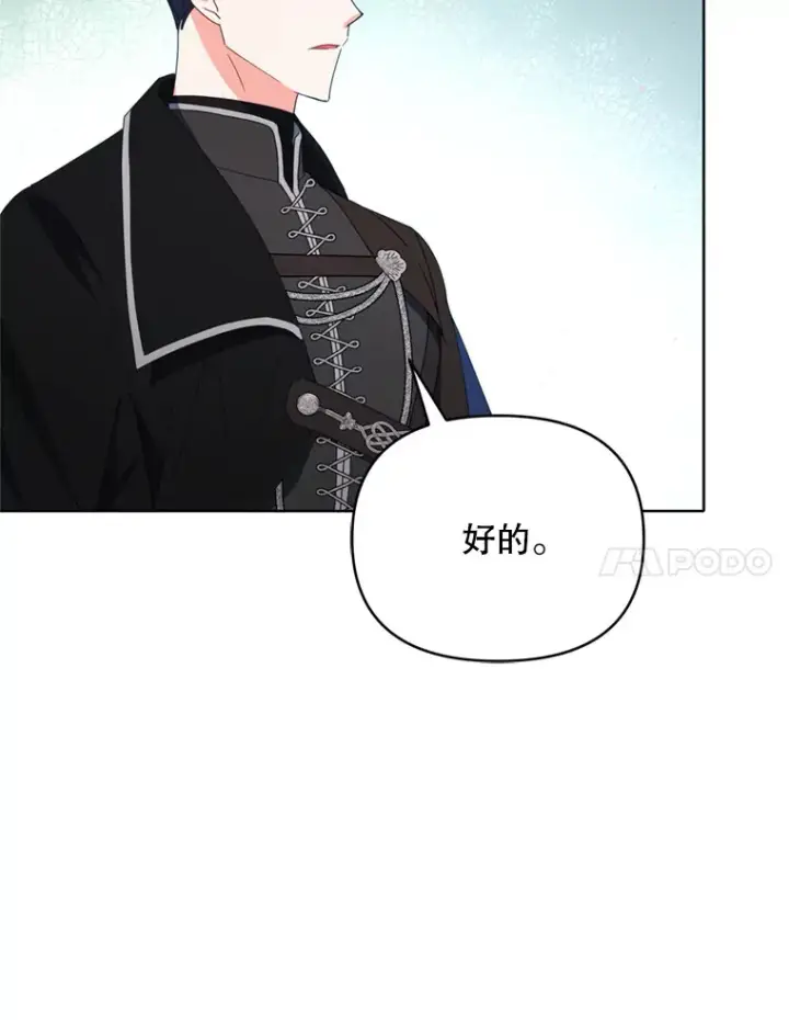 漫画《契约夫妻的每一夜》46.找上比昂第59张图