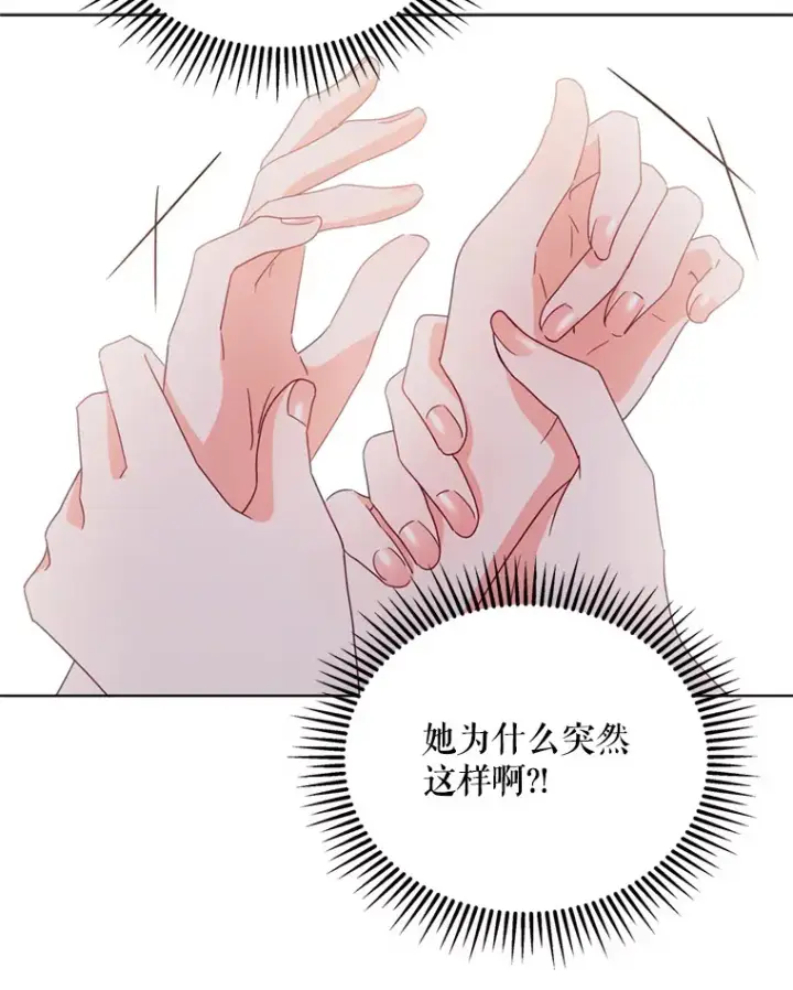 漫画《契约夫妻的每一夜》46.找上比昂第6张图