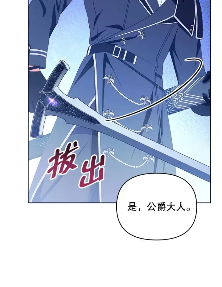 漫画《契约夫妻的每一夜》46.找上比昂第61张图