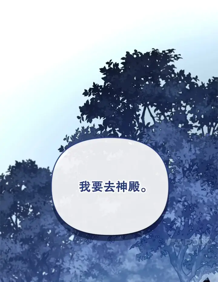 漫画《契约夫妻的每一夜》46.找上比昂第62张图
