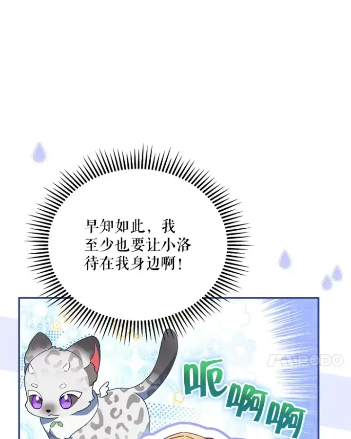 漫画《契约夫妻的每一夜》46.找上比昂第7张图