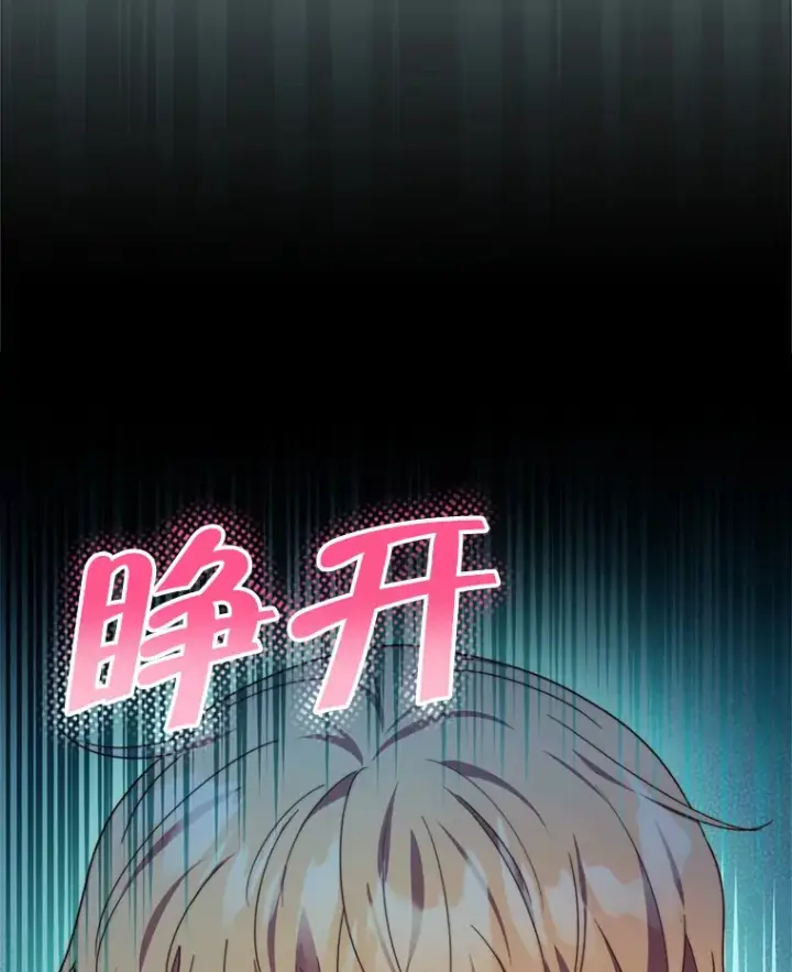 漫画《契约夫妻的每一夜》46.找上比昂第71张图