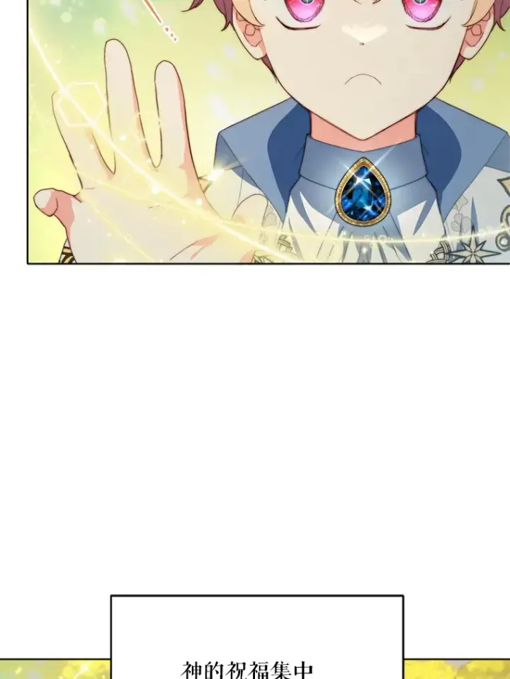 漫画《契约夫妻的每一夜》46.找上比昂第81张图