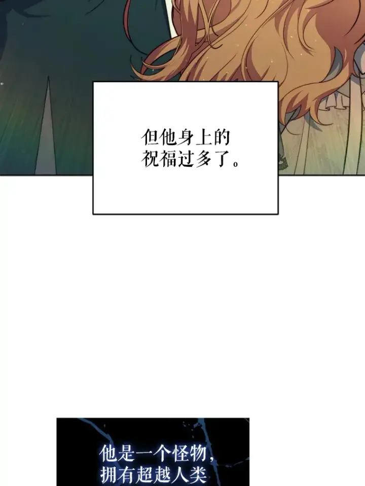 漫画《契约夫妻的每一夜》46.找上比昂第84张图