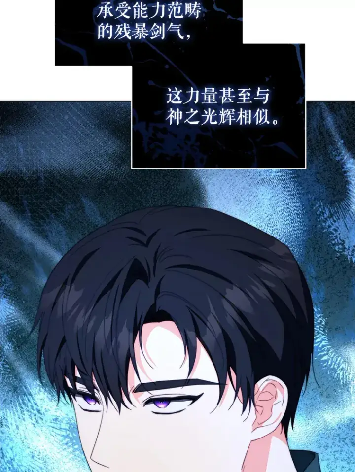 漫画《契约夫妻的每一夜》46.找上比昂第85张图