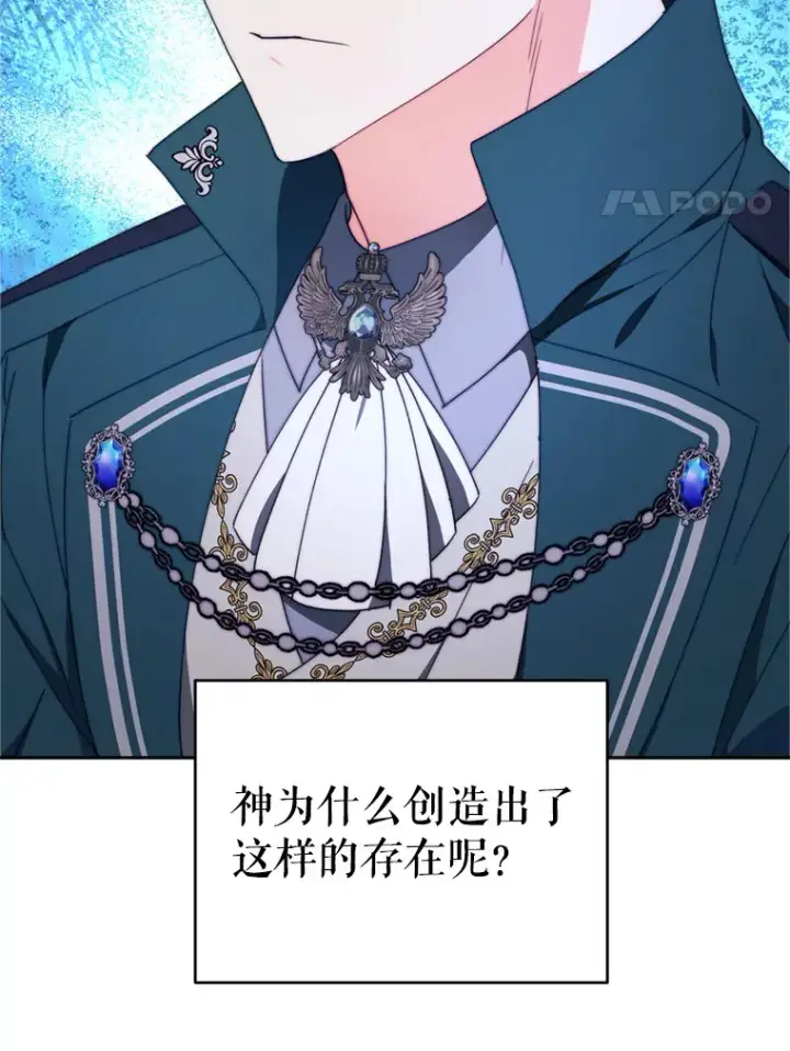 漫画《契约夫妻的每一夜》46.找上比昂第86张图