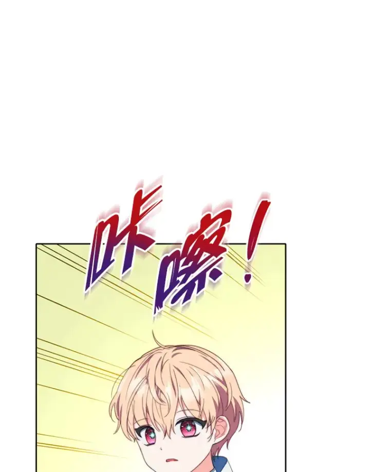 漫画《契约夫妻的每一夜》46.找上比昂第87张图