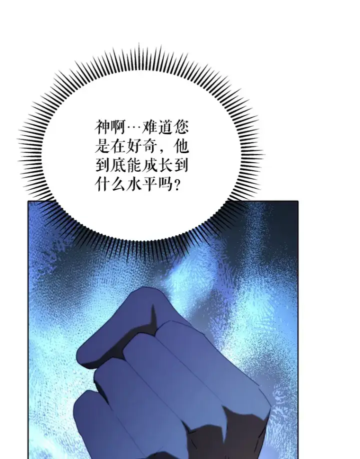 漫画《契约夫妻的每一夜》46.找上比昂第91张图
