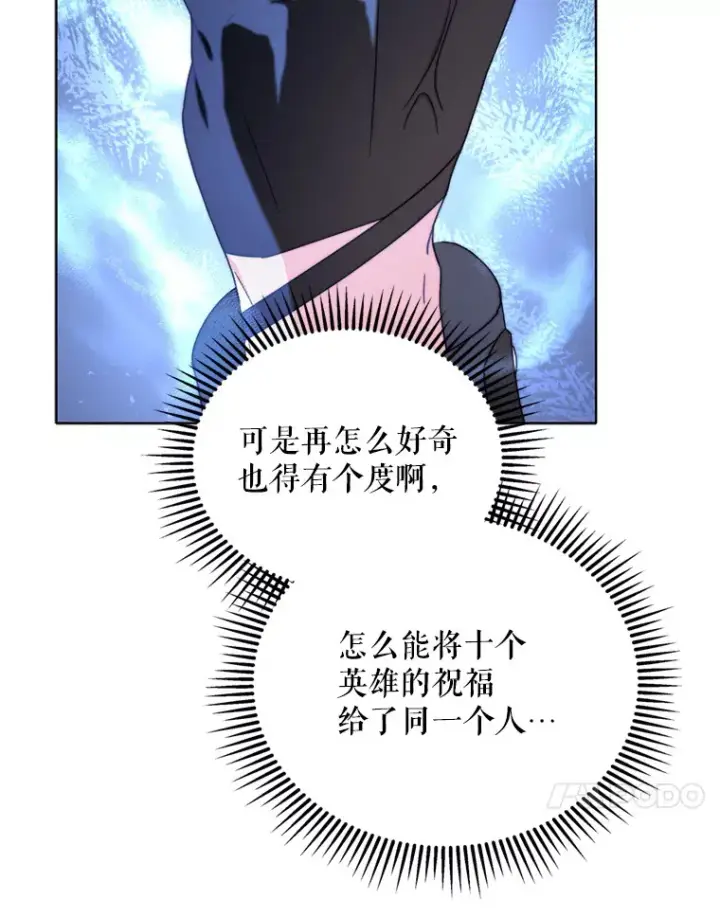 漫画《契约夫妻的每一夜》46.找上比昂第92张图