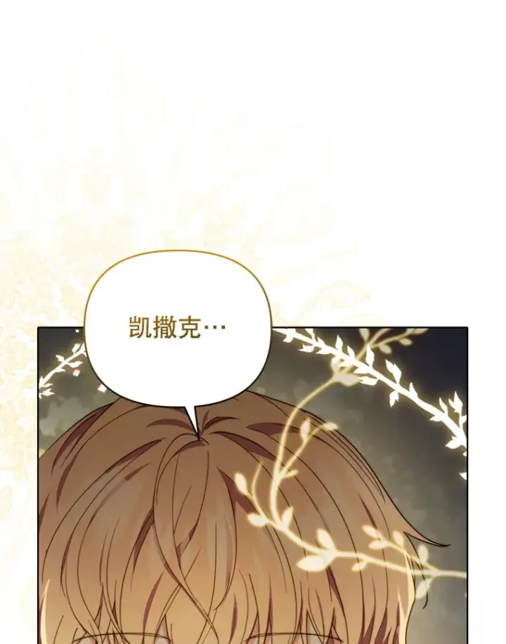 漫画《契约夫妻的每一夜》46.找上比昂第93张图