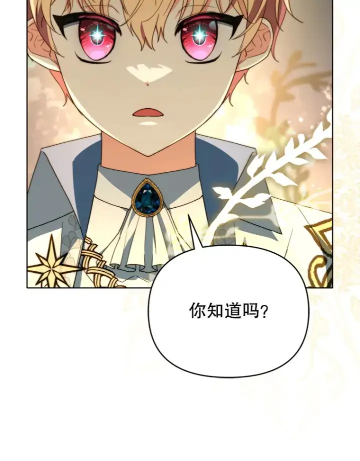 漫画《契约夫妻的每一夜》46.找上比昂第94张图