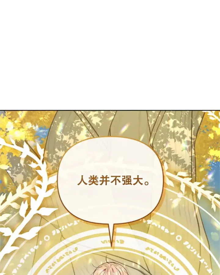 漫画《契约夫妻的每一夜》46.找上比昂第95张图