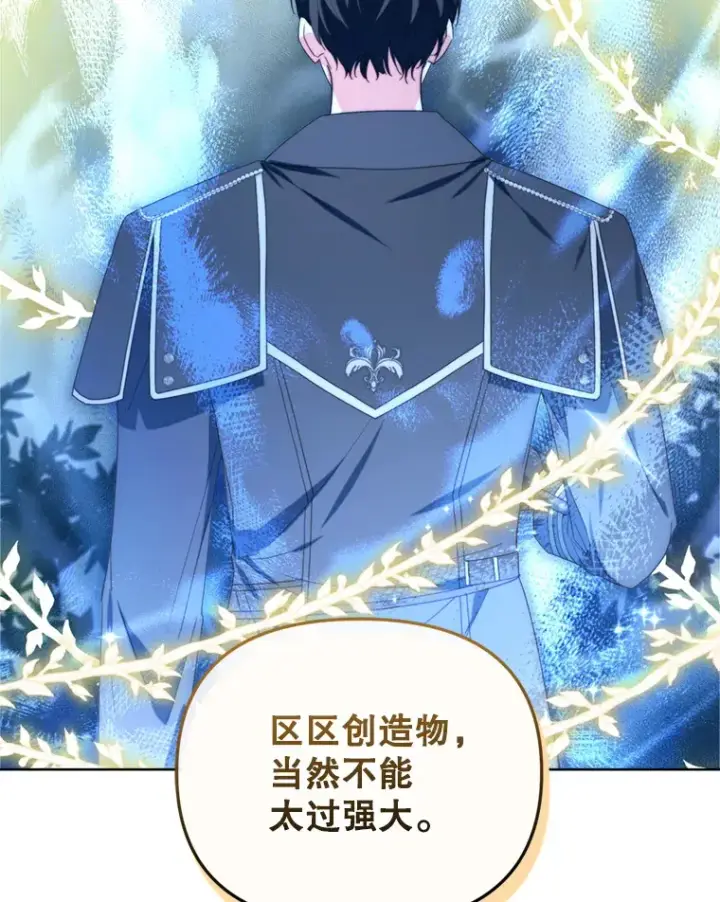 漫画《契约夫妻的每一夜》46.找上比昂第97张图
