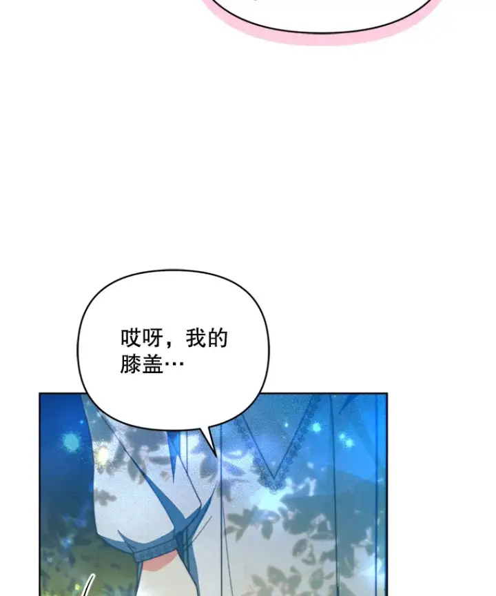 漫画《契约夫妻的每一夜》47.净化能力显现第10张图