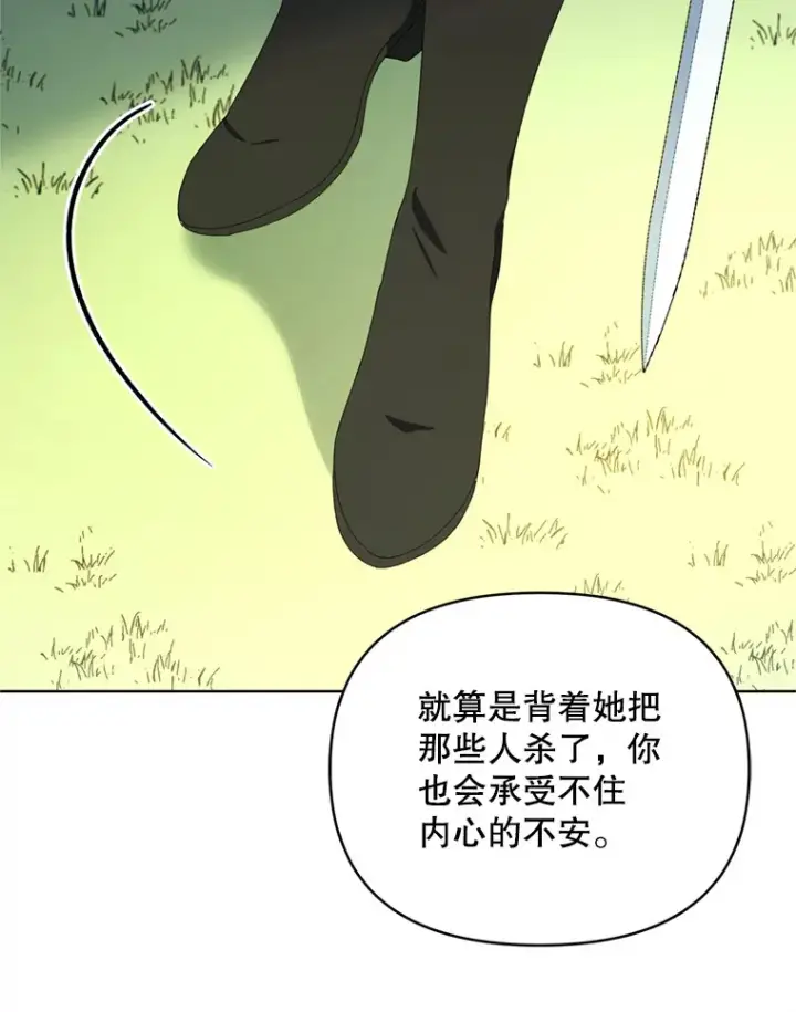 漫画《契约夫妻的每一夜》47.净化能力显现第100张图