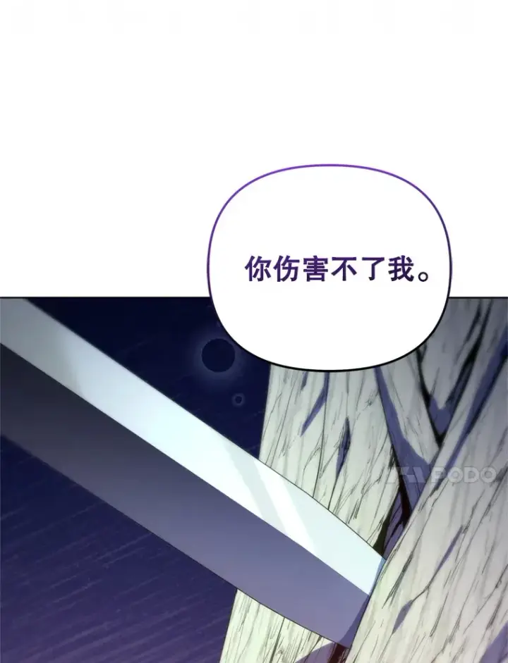 漫画《契约夫妻的每一夜》47.净化能力显现第105张图