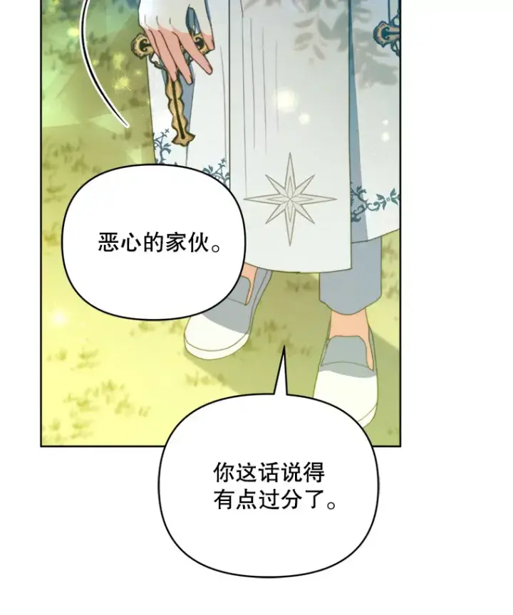 漫画《契约夫妻的每一夜》47.净化能力显现第11张图