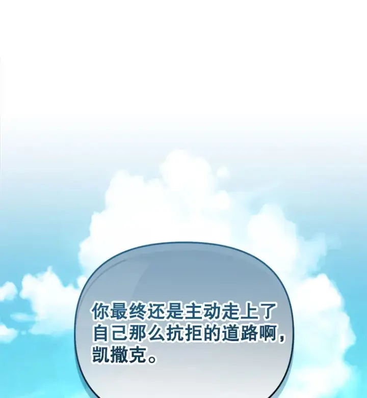 漫画《契约夫妻的每一夜》47.净化能力显现第111张图