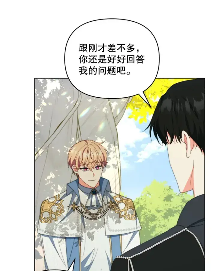 漫画《契约夫妻的每一夜》47.净化能力显现第16张图