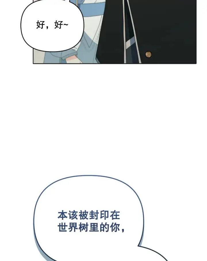 漫画《契约夫妻的每一夜》47.净化能力显现第17张图