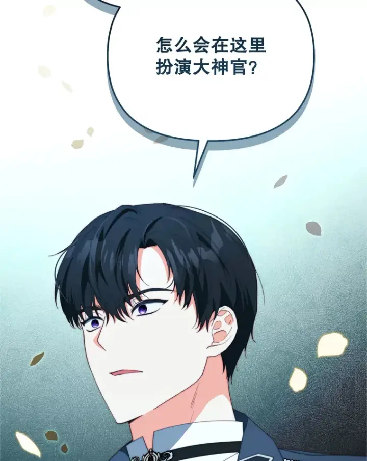 漫画《契约夫妻的每一夜》47.净化能力显现第18张图