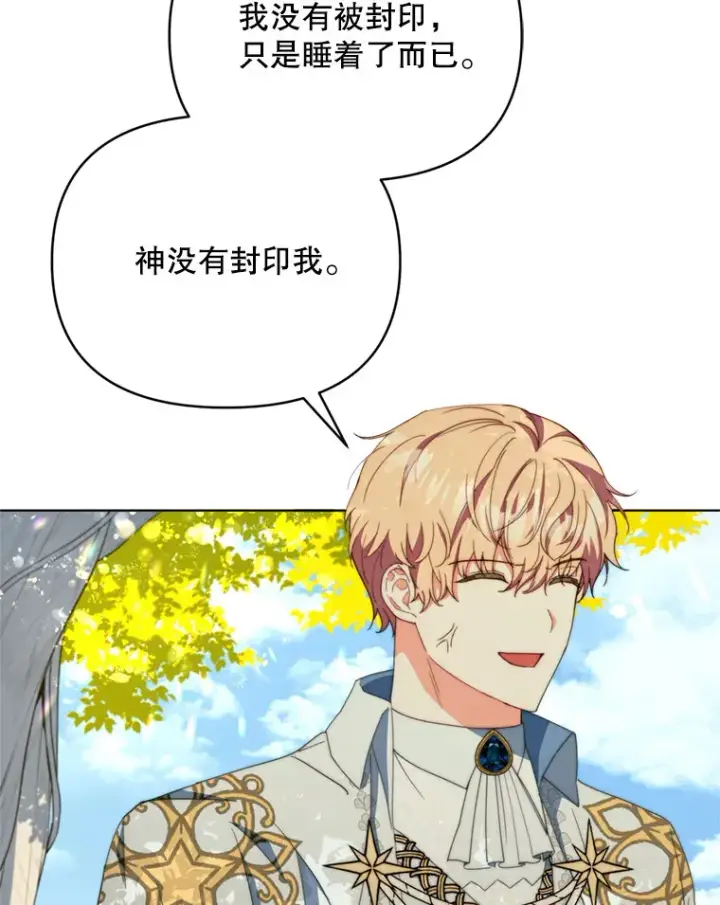 漫画《契约夫妻的每一夜》47.净化能力显现第20张图